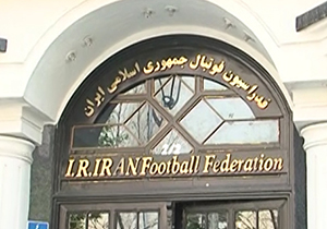 آخرین اخبار از انتخابات ریاست فدراسیون فوتبال + فیلم