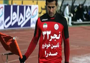 خبري تلخ که جامعه فوتبال کشور را به سوگ نشاند + فیلم