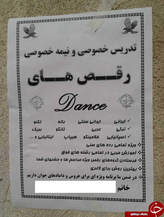 کلاهبرداری از دختران با حرکات موزون/سودجویانی که با وعده های نامشروع پولدار می شوند+تصاویر