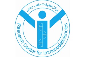 10 درصد بیماران نقص ایمنی را تشخیص داده ایم/ راه اندازی شبکه تشخیص درمانی بیماری های نقص ایمنی
