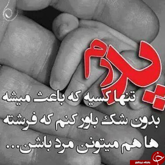 تصویر پروفایل های تلگرام که نماد سپاسگزاری شدند