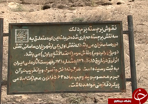 برم دلک، یادمانی از دوران ساسانی