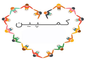 حاشیه سازترین کمپین های مردمی سال 94