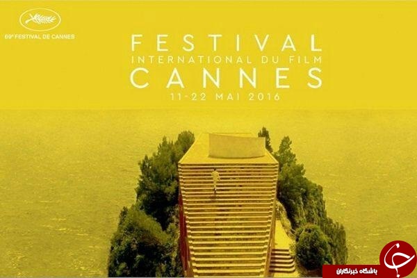 پوستر جشنواره کن ۲۰۱۶ رونمایی شد + تصویر