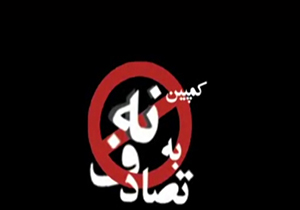 می گویند جاده ها جان می گیرند + فیلم