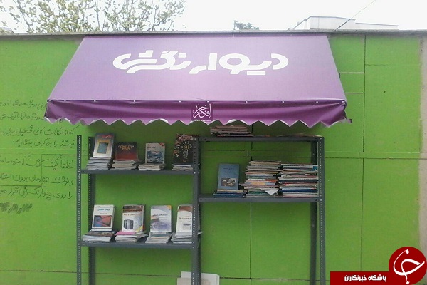 ابتکار جالب شیرازی ها بعد از دیوار مهربانی