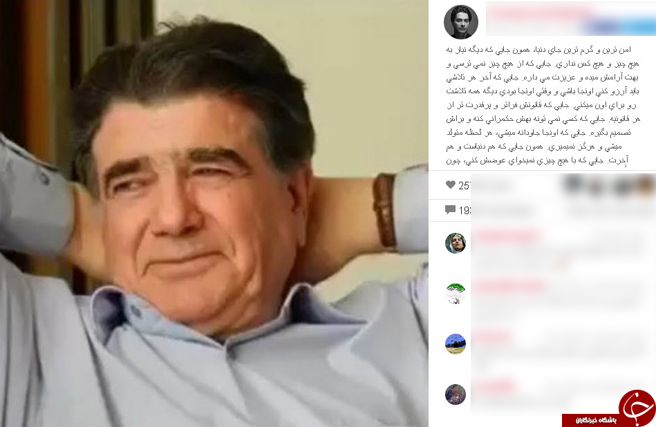 همایون شجریان ازپدرش نوشت+ اینستاگرام //  تمجید همایون شجریان از پدرش