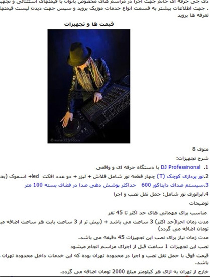 بفرمایید &laquo;دی&zwnj;جی خانم&raquo; و &laquo;بارمن&raquo; برای مهمانی&zwnj;های مختلط!