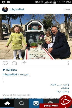 عید دیدنی دکتر قالباف + تصاویر