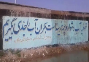 جاری شدن رودخانه از تصفیه خانه آب!! + فیلم