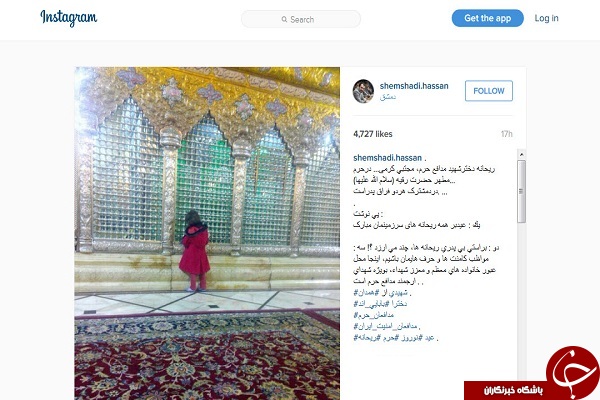 پناه بردن دختر شهید مدافع حرم به بارگاه حضرت رقیه (س) پناه برد + تصویر