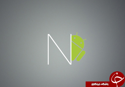 تمام قابلیت&zwnj;های جدید در اندروید N