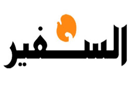 مرگ روزنامه السفیر پس از 42 سال انتشار! مرگ روزنامه السفیر پس از 42 سال انتشار!