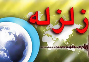 زلزله ۴.۴ ریشتری قره آغاج آذربایجان شرقی را لرزاند
