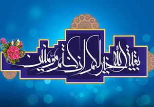 آیا ظهور حضرت ولی‌عصر(عج) در روز جمعه است یا روز نوروز؟