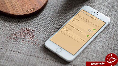 چرا اپل &laquo;شیفت شب&raquo; را در آپدیت جدید iOS اضافه کرد؟