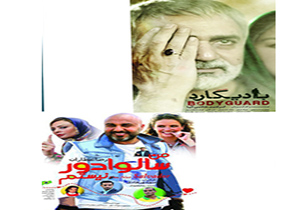 استقبال از فیلمهای نوروزی