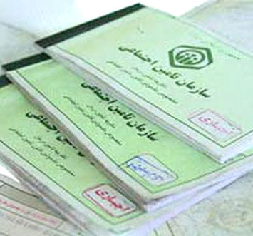 فروردين ماه آخرين مهلت ابطال دفترچه دوم بيمه شدگان
