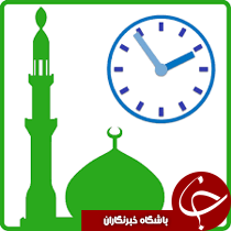اوقات شرعی 8 فروردین به افق اهواز