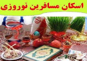 اسکان بیش از 251 هزار نفر در مدارس هرمزگان