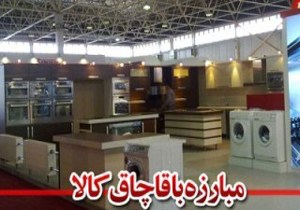 کشف کالای قاچاق  3 میلیارد ریالی در  میناب