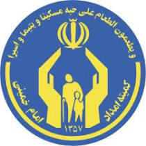 کمک 840 میلیون ریالی کمیته امداد ایرانشهر به بیماران زمین گیر