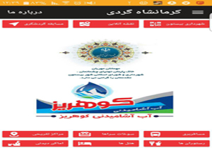 بیستون و کرمانشاه گردی را به صورت مجازی تجربه کنید