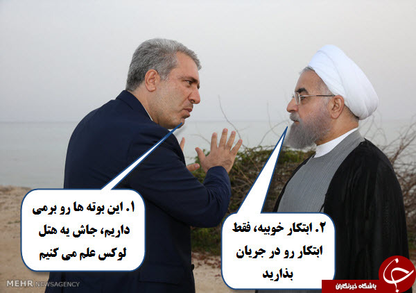 با جنبه ها وارد شوند/ نجات پدیده توسط شهرام خان جزایری/ خودپرداز فال حافظ/ عجله پلیس برای جریمه کردن +تصاویر