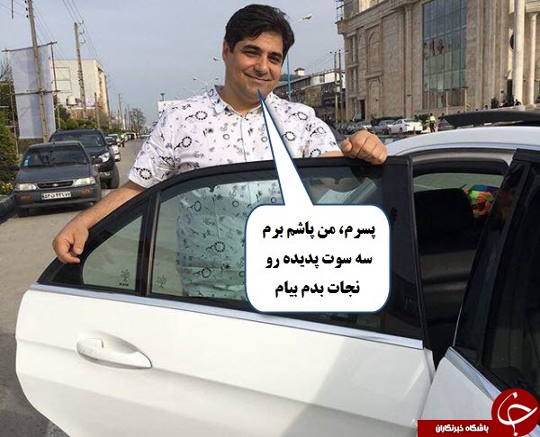 با جنبه ها وارد شوند/ نجات پدیده توسط شهرام خان جزایری/ خودپرداز فال حافظ/ عجله پلیس برای جریمه کردن +تصاویر