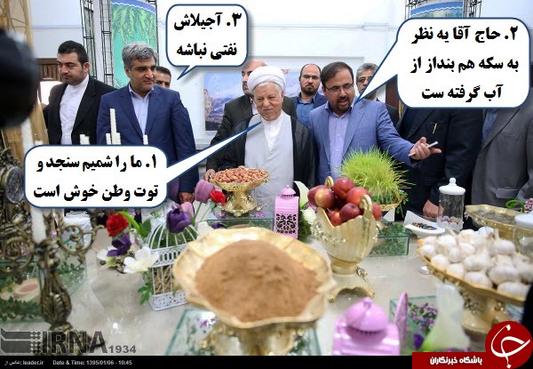 با جنبه ها وارد شوند/ نجات پدیده توسط شهرام خان جزایری/ خودپرداز فال حافظ/ عجله پلیس برای جریمه کردن +تصاویر