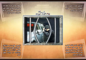 هشدار قبل از سفر