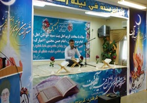 طنین نوای روحانی قران کریم در بهشهر