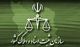 واحد اجرایی اسنادرسمی کرمان مستقل شد