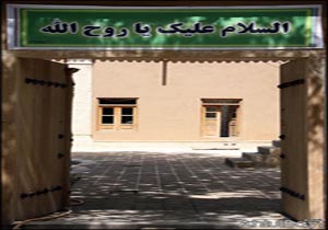 از نمای دینی از خانه امام خمینی(ره) و تصاویر جالب از جاده چالوس تا جاده ای که با خودروهای پراید مشکل دارد + فیلم و تصاویر