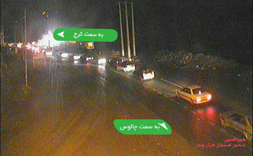 آخرین وضعيت جوی و ترافيكی کشور هم اکنون