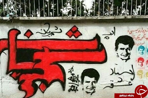 شجریان بر دیوار شهر  + تصاویر