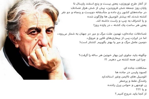 پست نوروزی رضا کیانیان در صفحه شخصی اش +اینستاپست