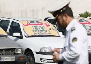 انتقال 950 خودروی متخلف به پارکینگ