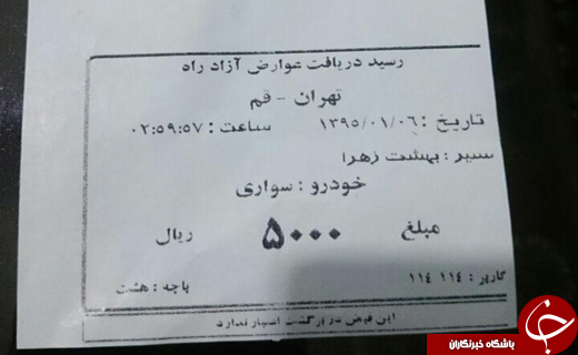 مقایسه عوارض پنج مسیر مختلف! + تصاویر