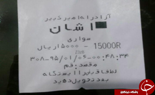 مقایسه عوارض پنج مسیر مختلف! + تصاویر