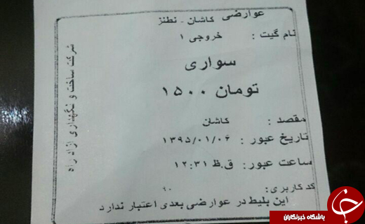 مقایسه عوارض پنج مسیر مختلف! + تصاویر
