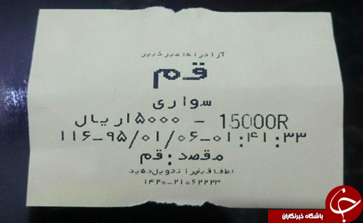 مقایسه عوارض پنج مسیر مختلف! + تصاویر