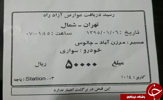 مقایسه عوارض پنج مسیر مختلف! + تصاویر
