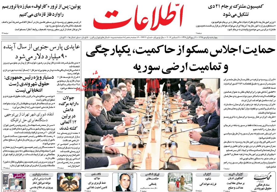 روزنامه ها