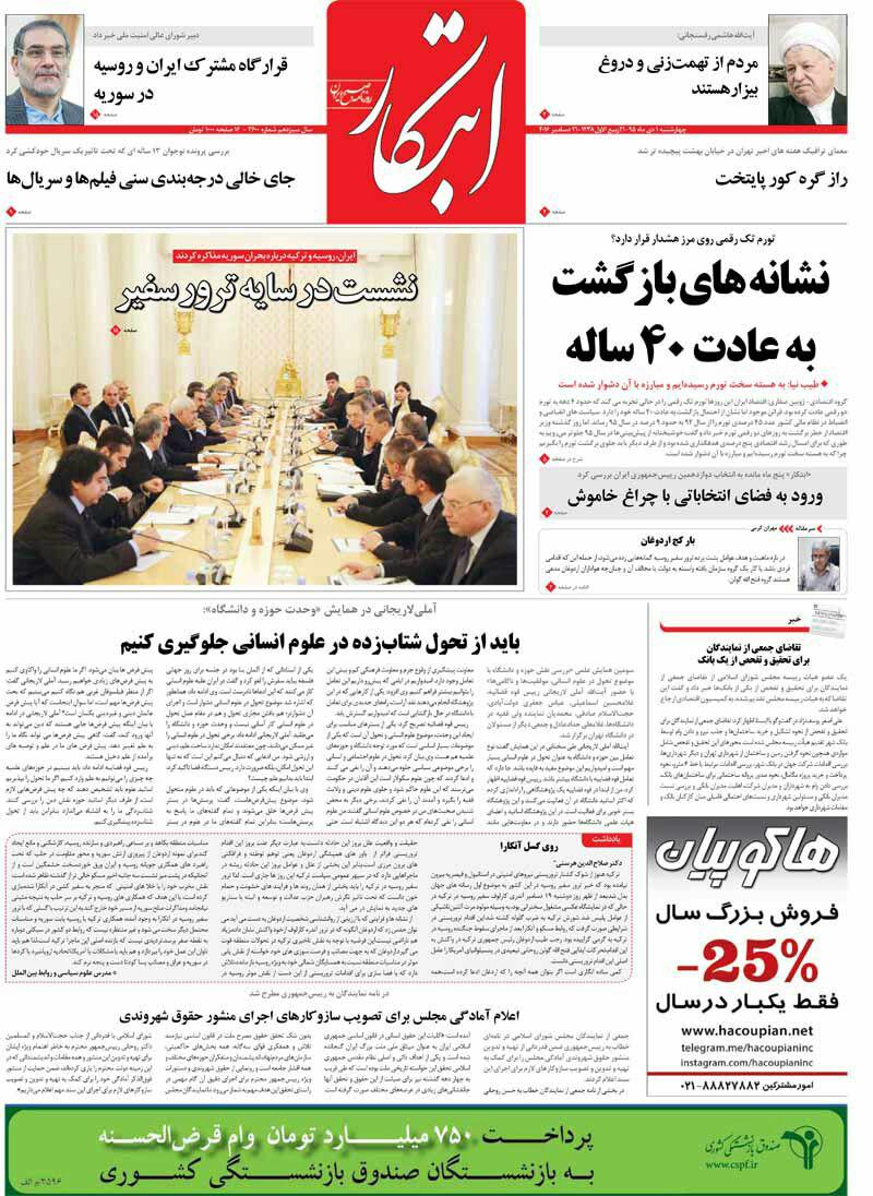 روزنامه ها