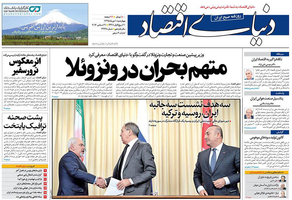 روزنامه ها