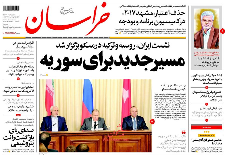 روزنامه ها