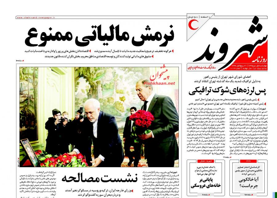 روزنامه ها