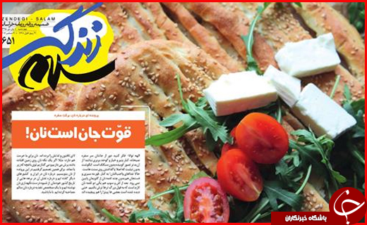 از مفسد ضد فساد تا متمدنترین افراد کشور