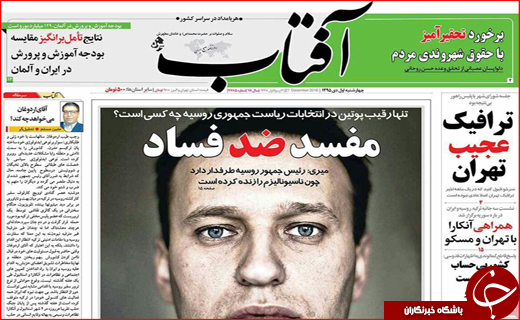 از مفسد ضد فساد تا متمدنترین افراد کشور